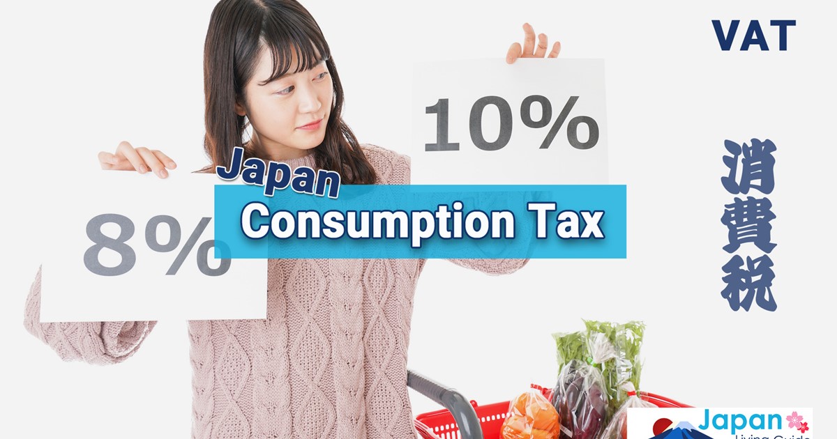 Japanese Consumption Tax (VAT) - JapanLivingGuide.net - Living Guide in  Japan