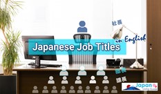 Japanese Job Titles in English