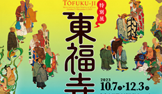 Special Exhibition: Tōfuku-ji in Kyoto