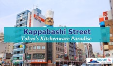 Kappabashi Street: Tokyo’s Kitchenware Paradise