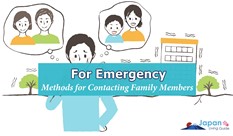 For Emergency - Methods for Contacting Family Members