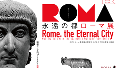 Rome, the Eternal City: Masterpieces from the Capitoline Museums’ Collection - Fukuoka
