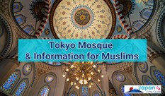 Tokyo Mosque and Information for Muslims
