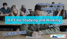 JLPT for Studying and Working in Japan