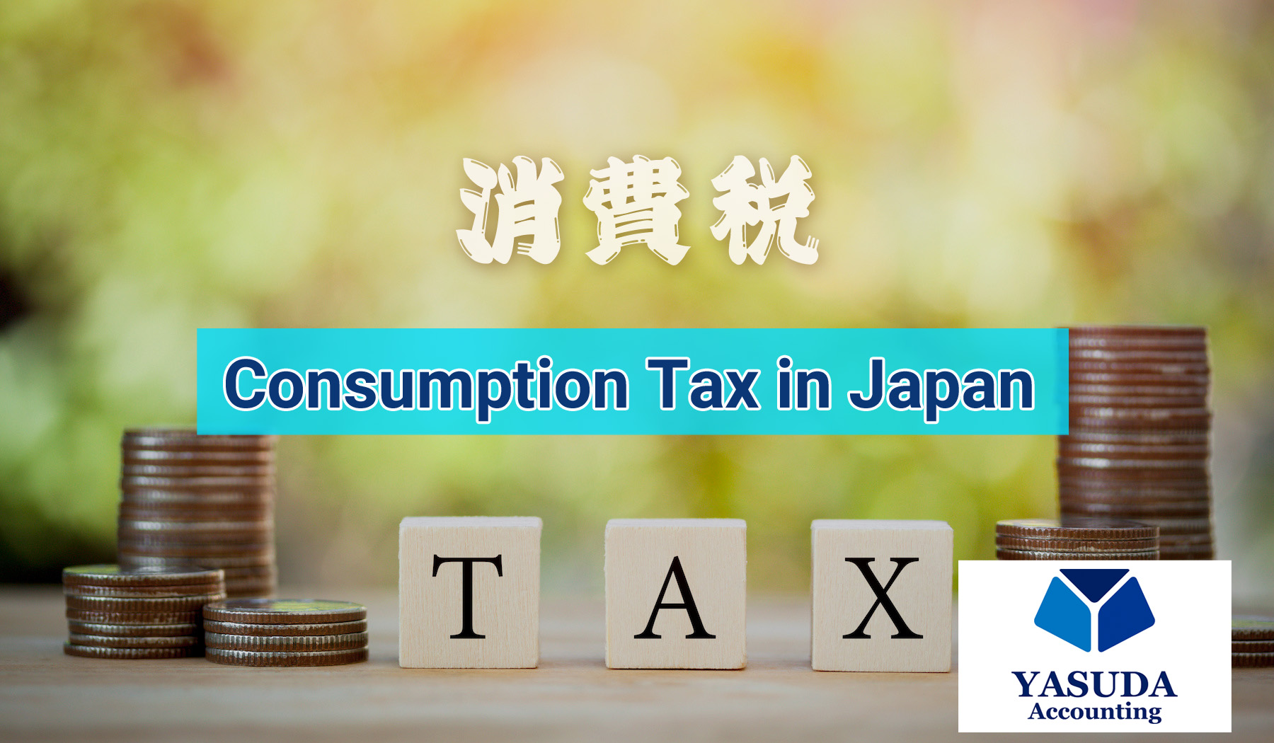 What you should know about Consumption Tax in Japan - JapanLivingGuide.net - Living Guide in Japan