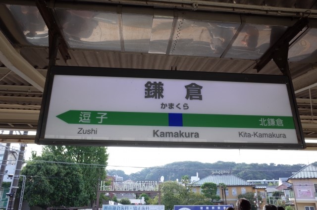 day trip kamakura