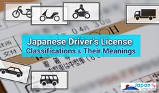 Japanese Driver's License Classifications & Their Meanings 