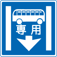 Bus Only Lane traffic sign