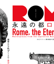 Rome, the Eternal City: Masterpieces from the Capitoline Museums’ Collection