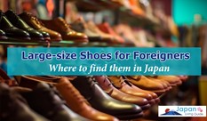 Large-size shoes for foreigners - Where to find them in Japan